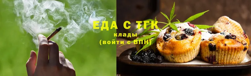 Печенье с ТГК конопля  купить закладку  гидра как войти  Ипатово 