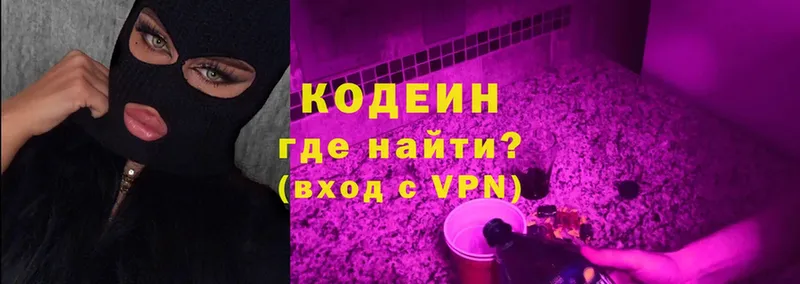 что такое   Ипатово  Codein Purple Drank 